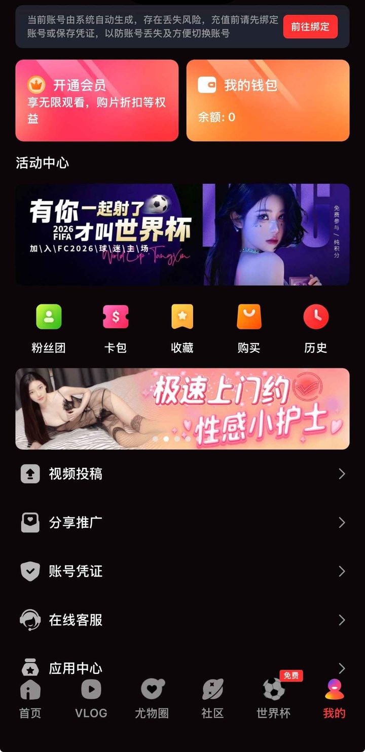 糖心vlog在线观看:安全安装与版本核对